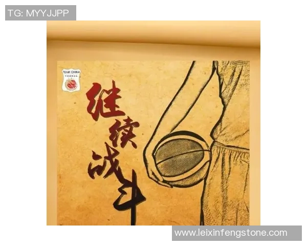 背水一战姚明再现巅峰对决展现篮球精神与团队力量的完美结合