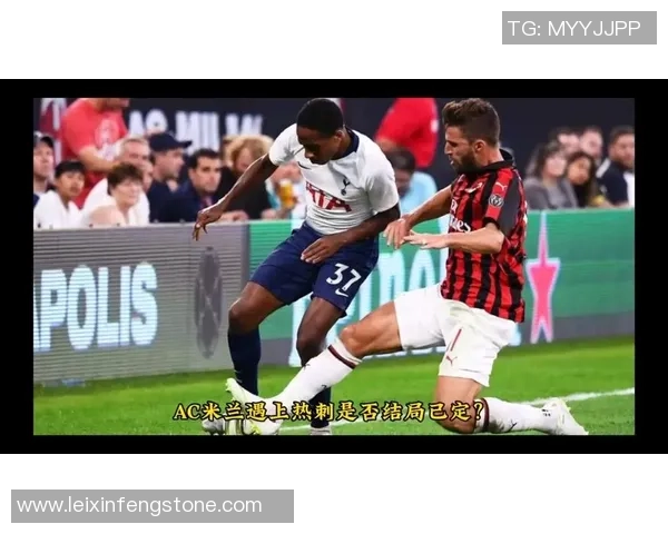英超激战AC米兰凭点球大战险胜波尔图全场沸腾