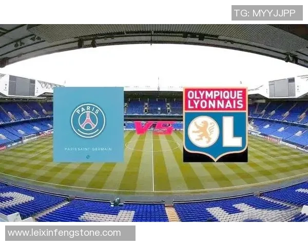 欧冠焦点战里昂与巴黎圣日耳曼战平红牌争议引发全场热议